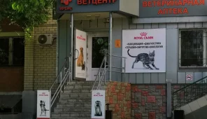 Ветлечебница выборг карта